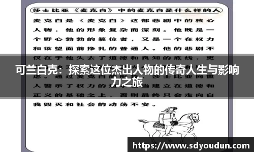 米兰体育