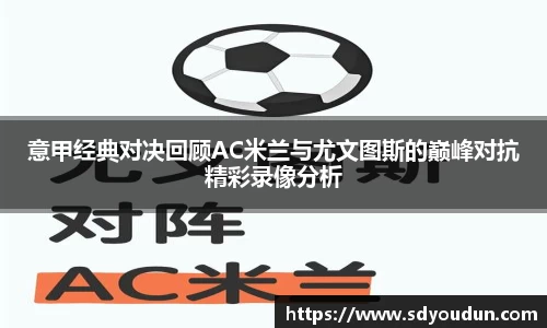 米兰体育